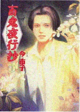 黄昏列车物语 番剧在线播放